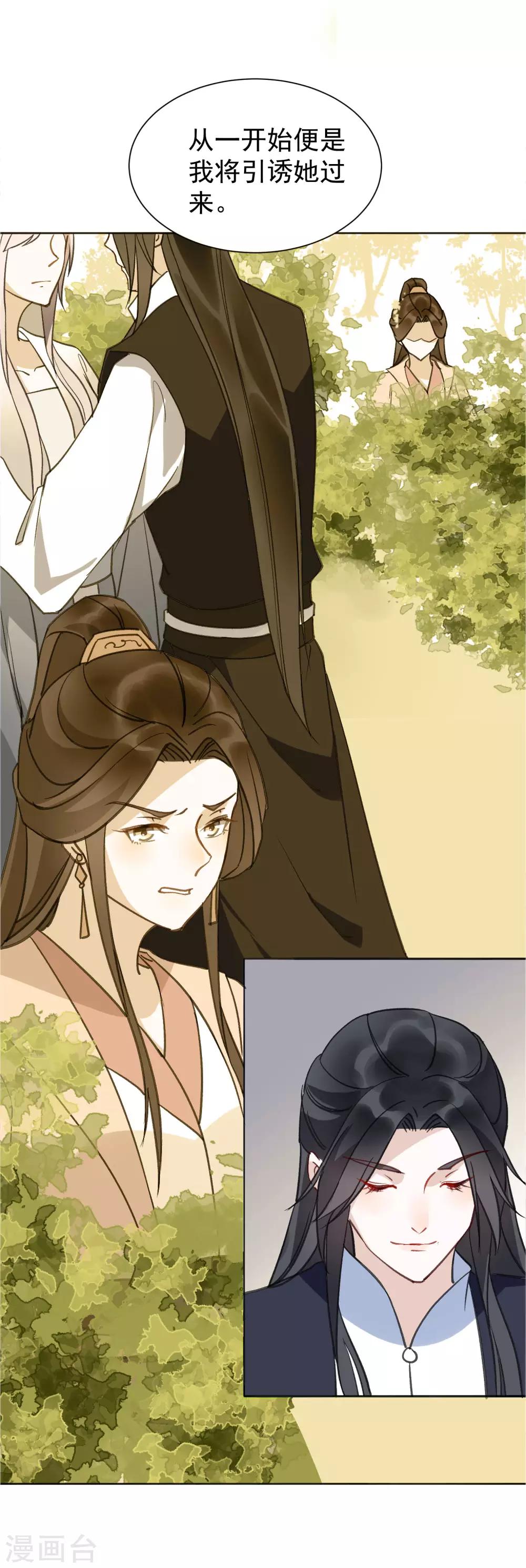 第33话 百般阻挠-第36话