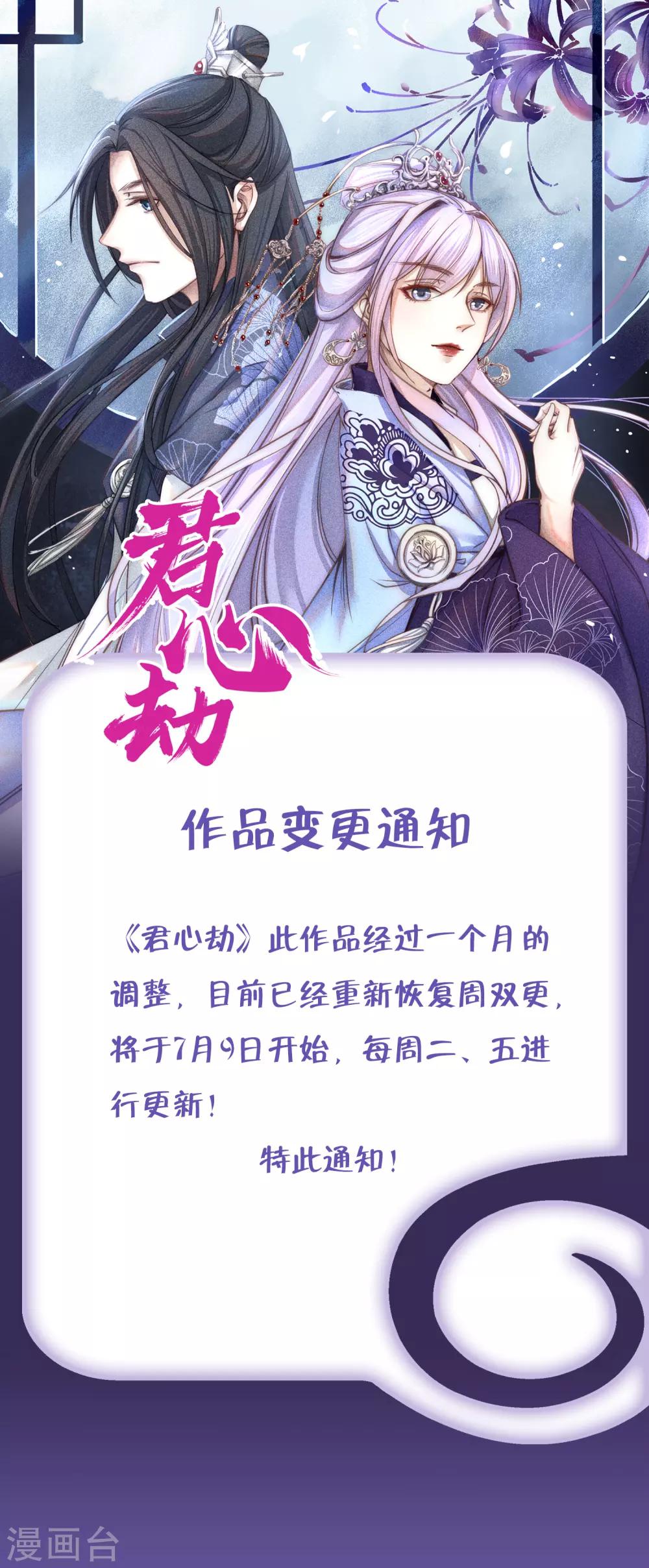 7月8日作品变更通知-第38话