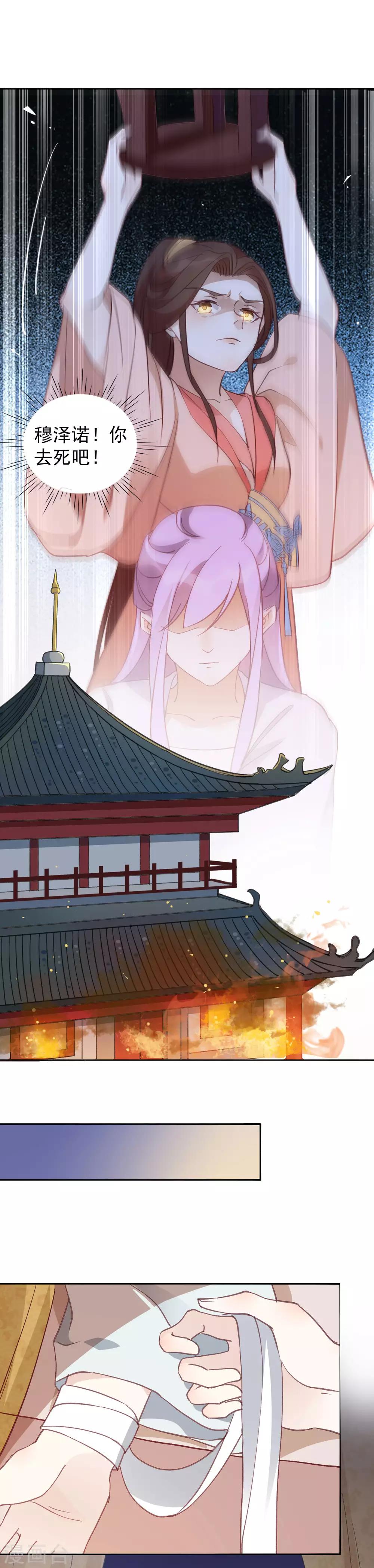 第36话 火中对峙-第40话