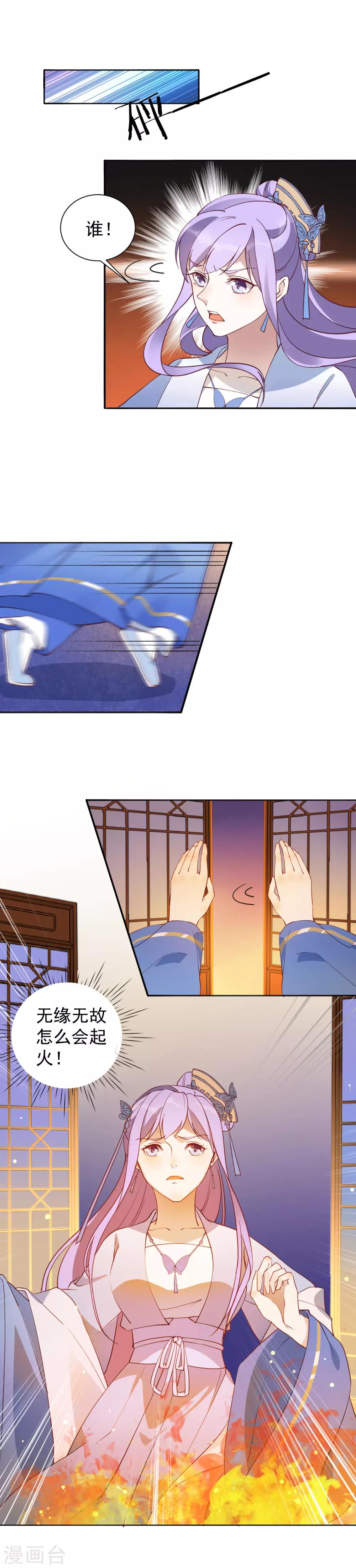 第36话 火中对峙-第40话