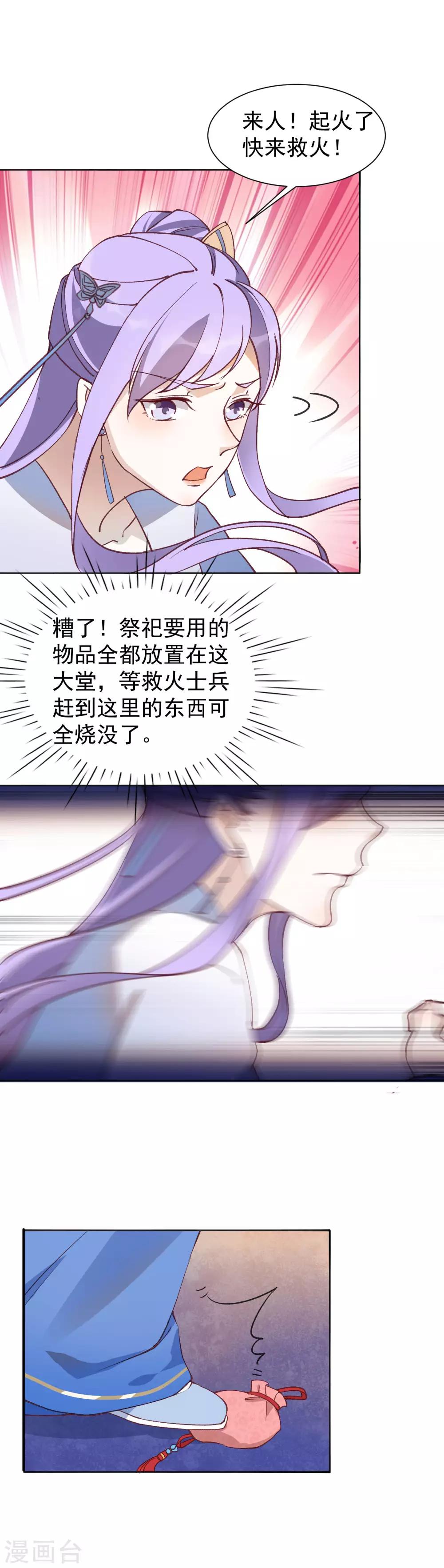 第36话 火中对峙-第40话