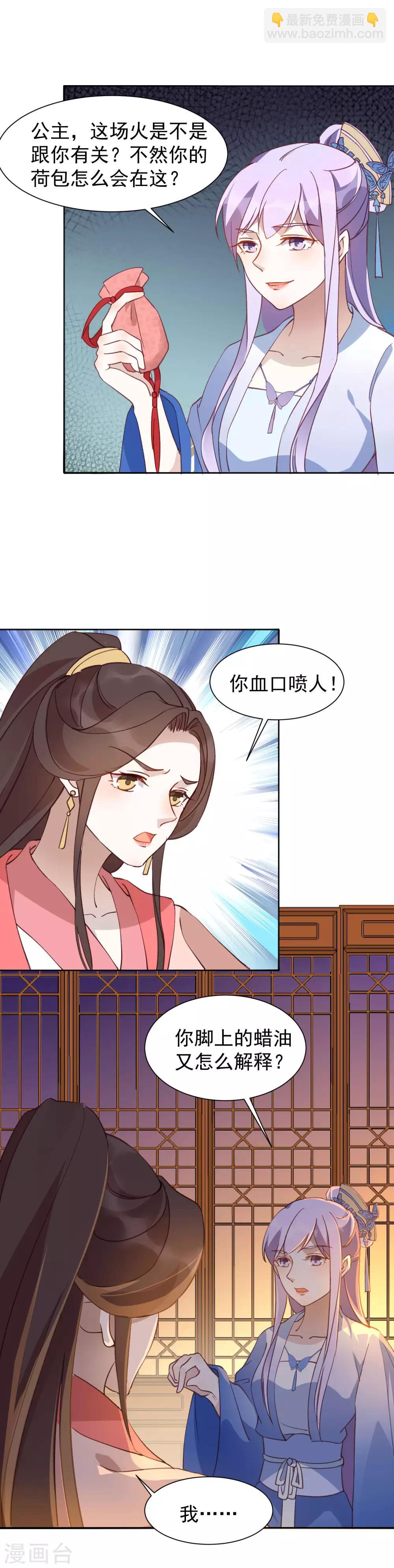 第36话 火中对峙-第40话