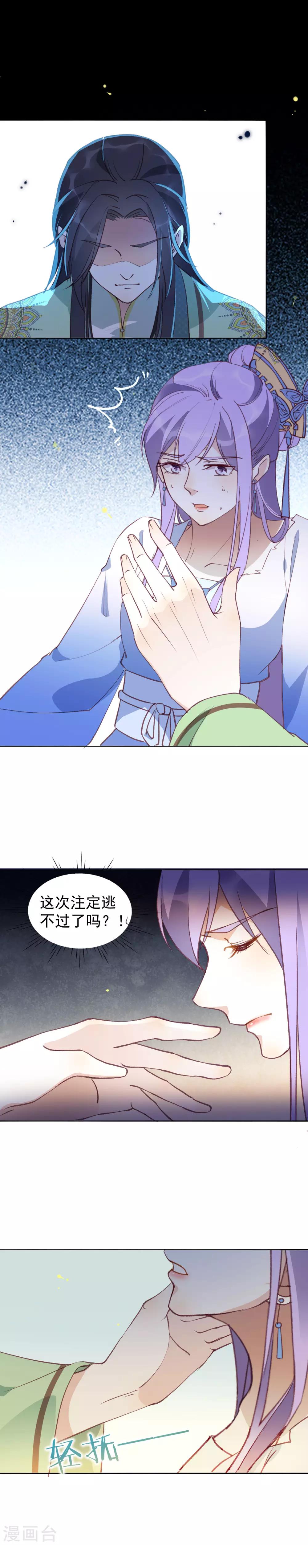 第38话 受罚的两人？-第42话