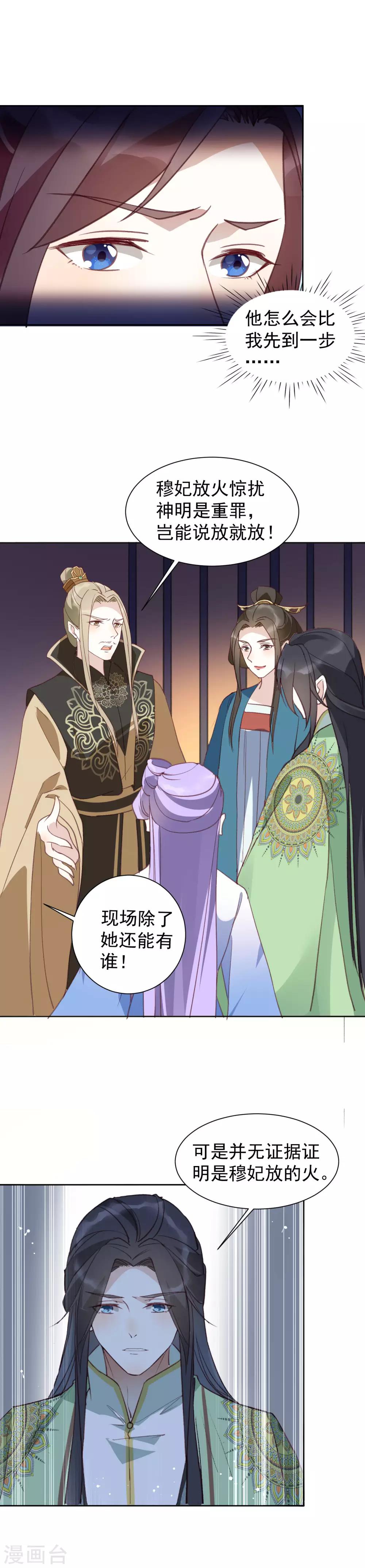 第38话 受罚的两人？-第42话