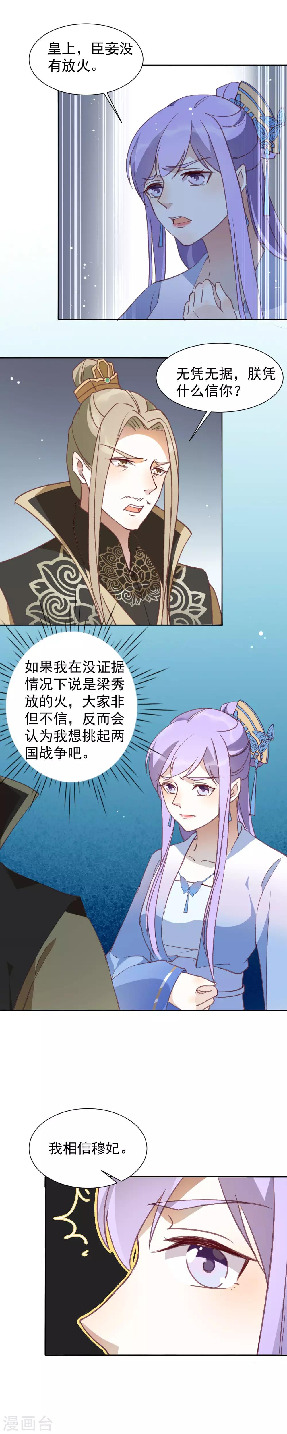 第38话 受罚的两人？-第42话