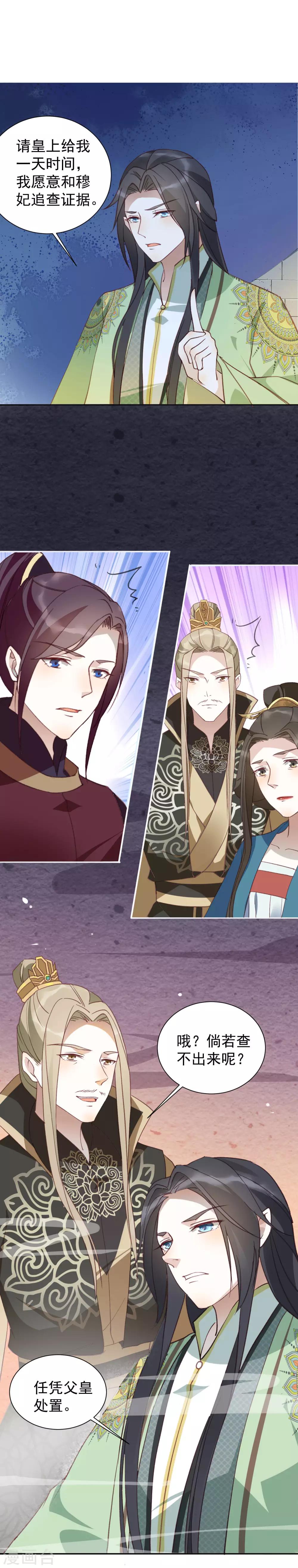 第38话 受罚的两人？-第42话