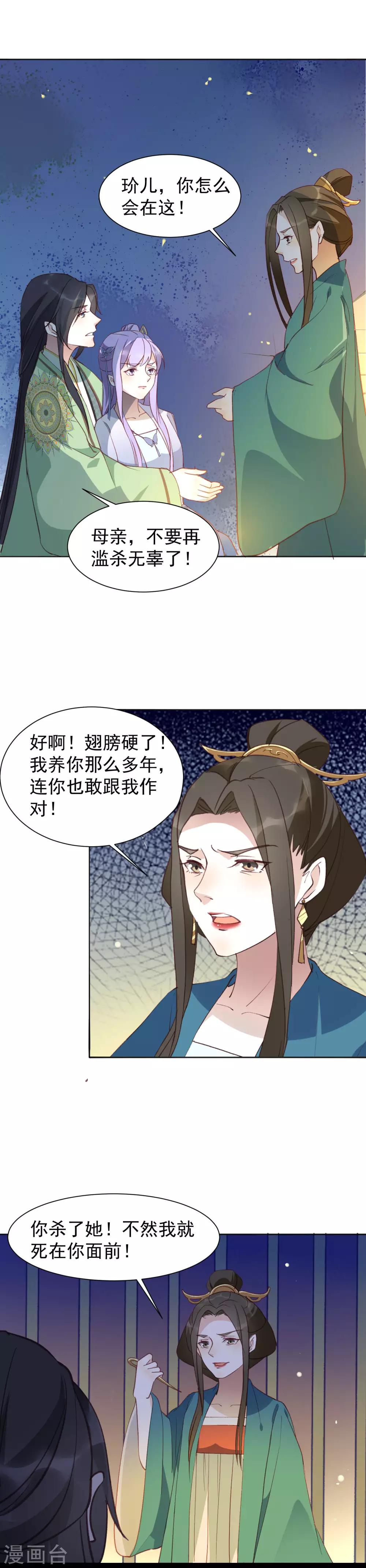 第38话 受罚的两人？-第42话