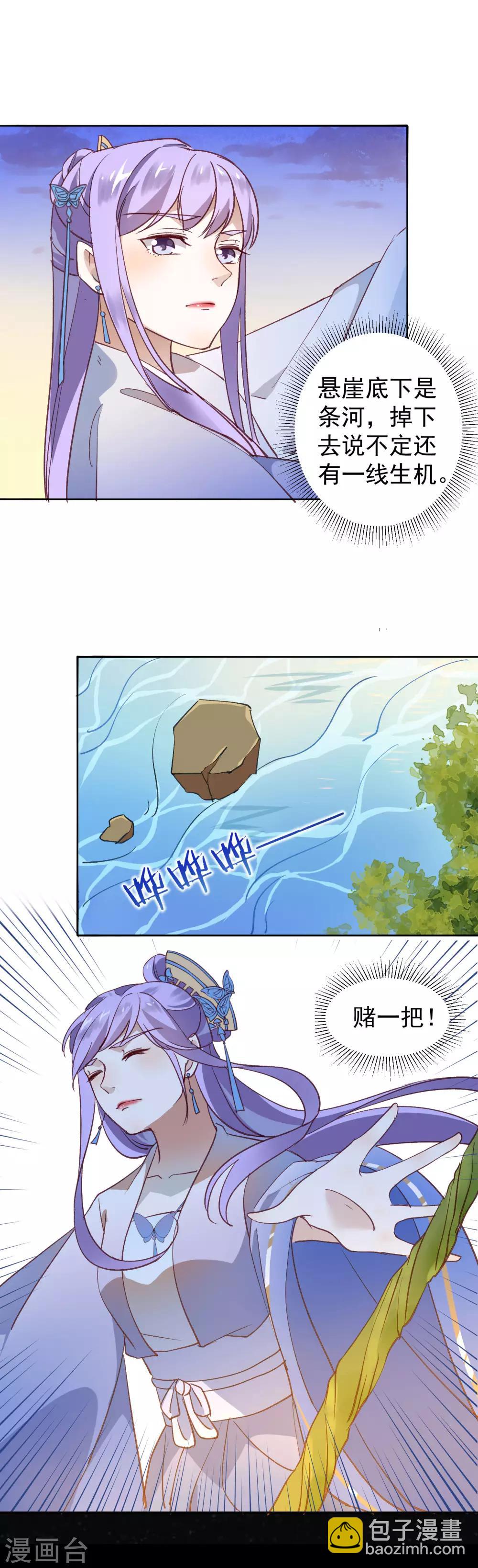 第40话 渡气才能活命-第44话