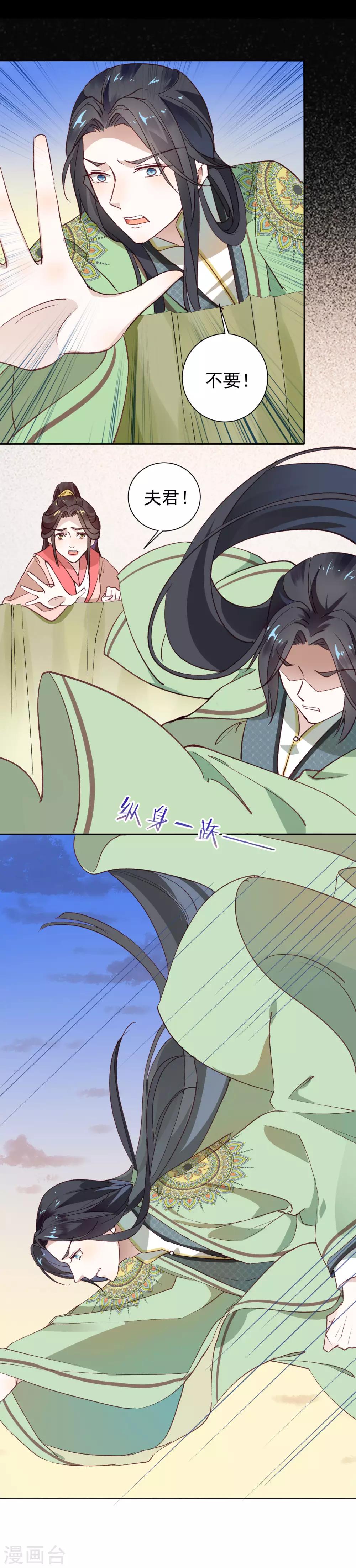 第40话 渡气才能活命-第44话