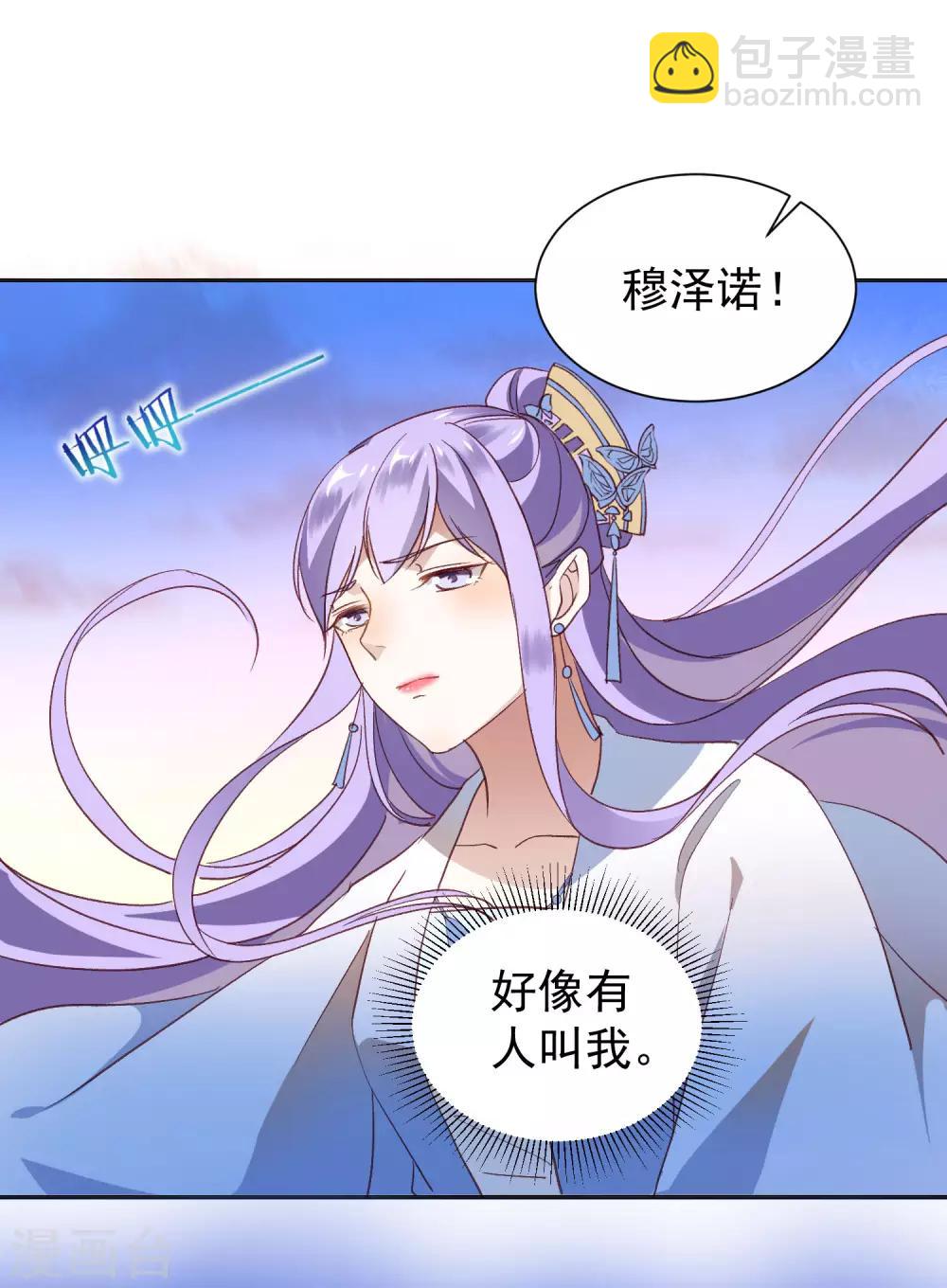 第40话 渡气才能活命-第44话