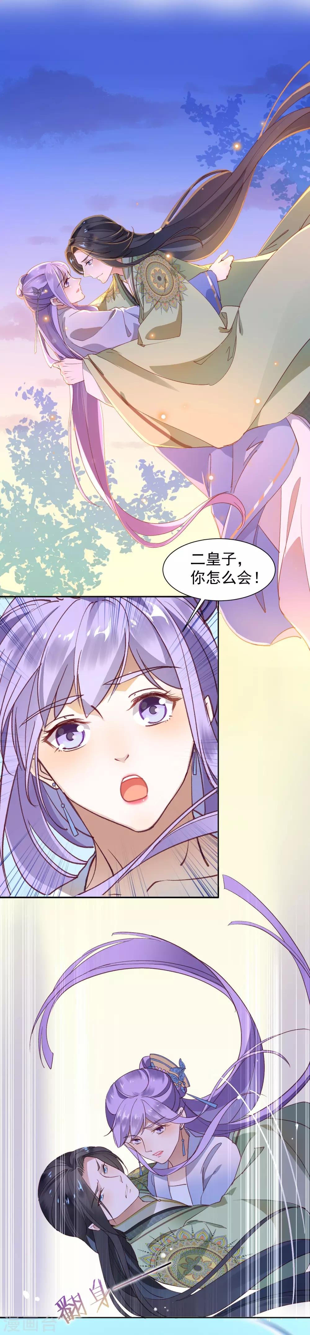 第40话 渡气才能活命-第44话