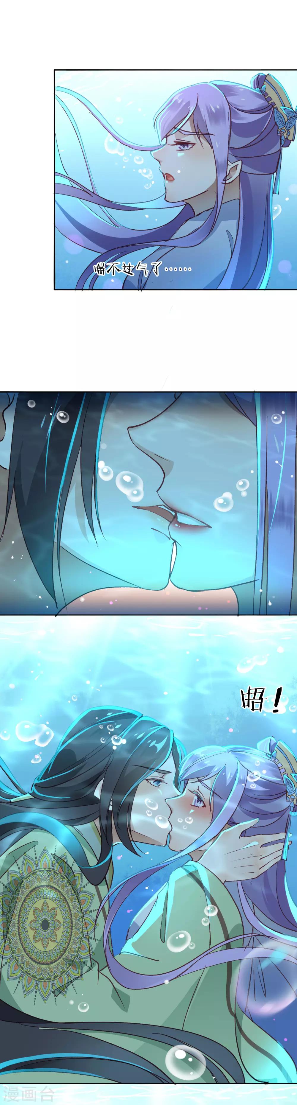 第40话 渡气才能活命-第44话