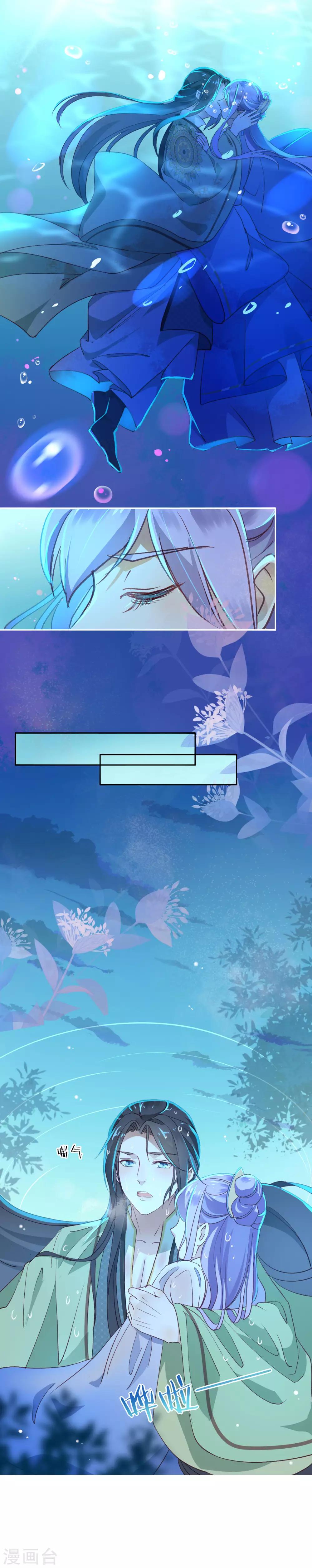 第40话 渡气才能活命-第44话