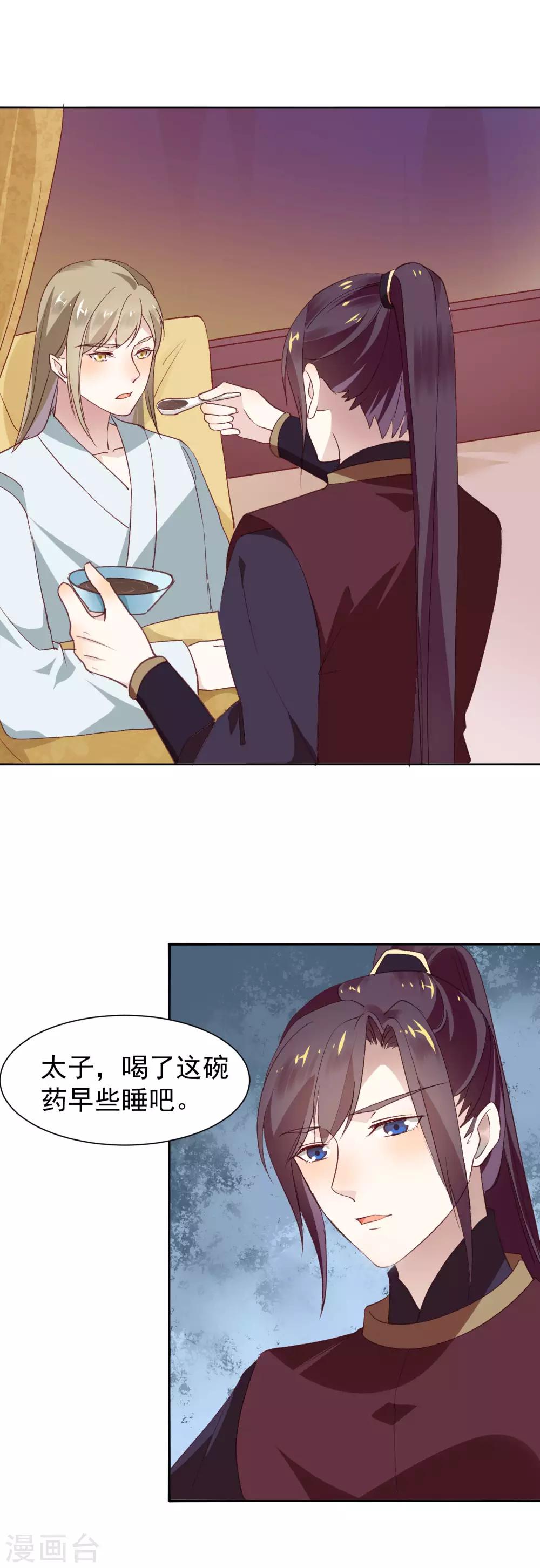 第40话 渡气才能活命-第44话