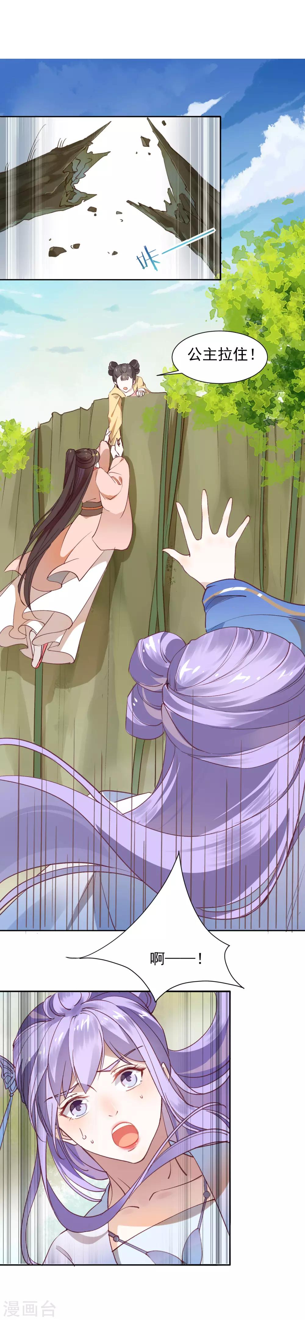 第40话 渡气才能活命-第44话