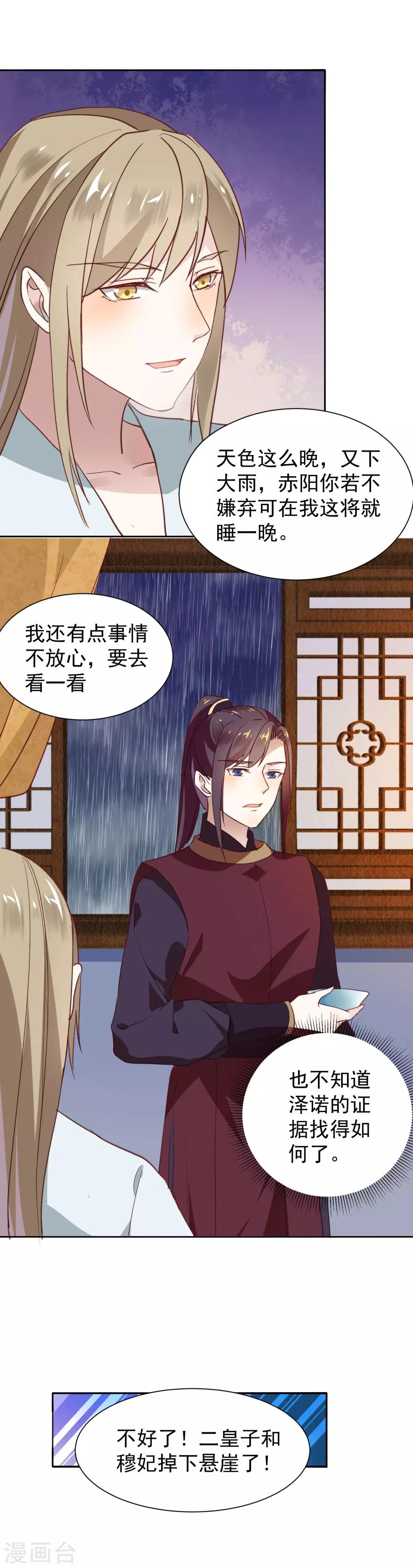 第40话 渡气才能活命-第44话