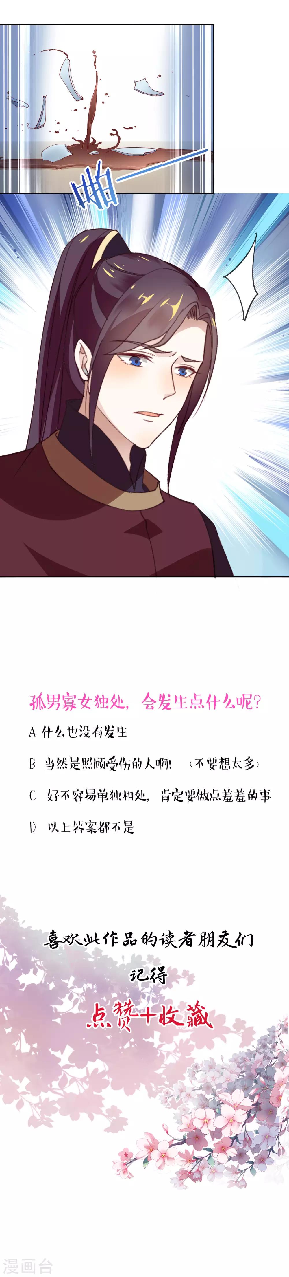 第40话 渡气才能活命-第44话