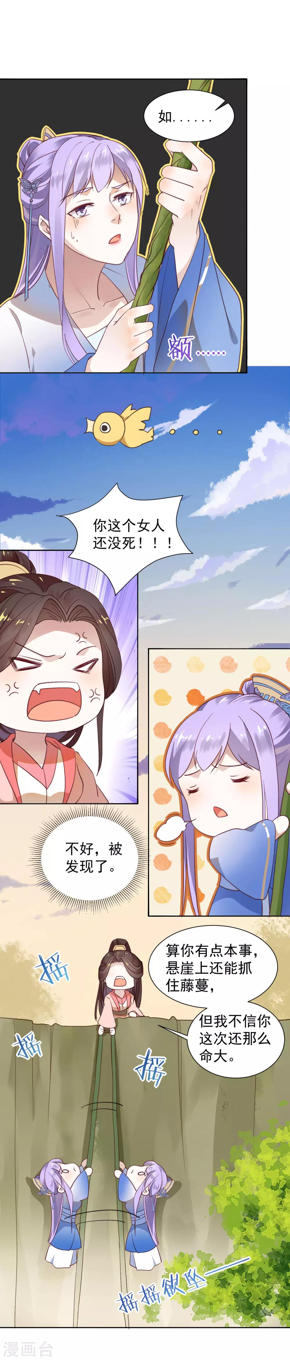 第40话 渡气才能活命-第44话