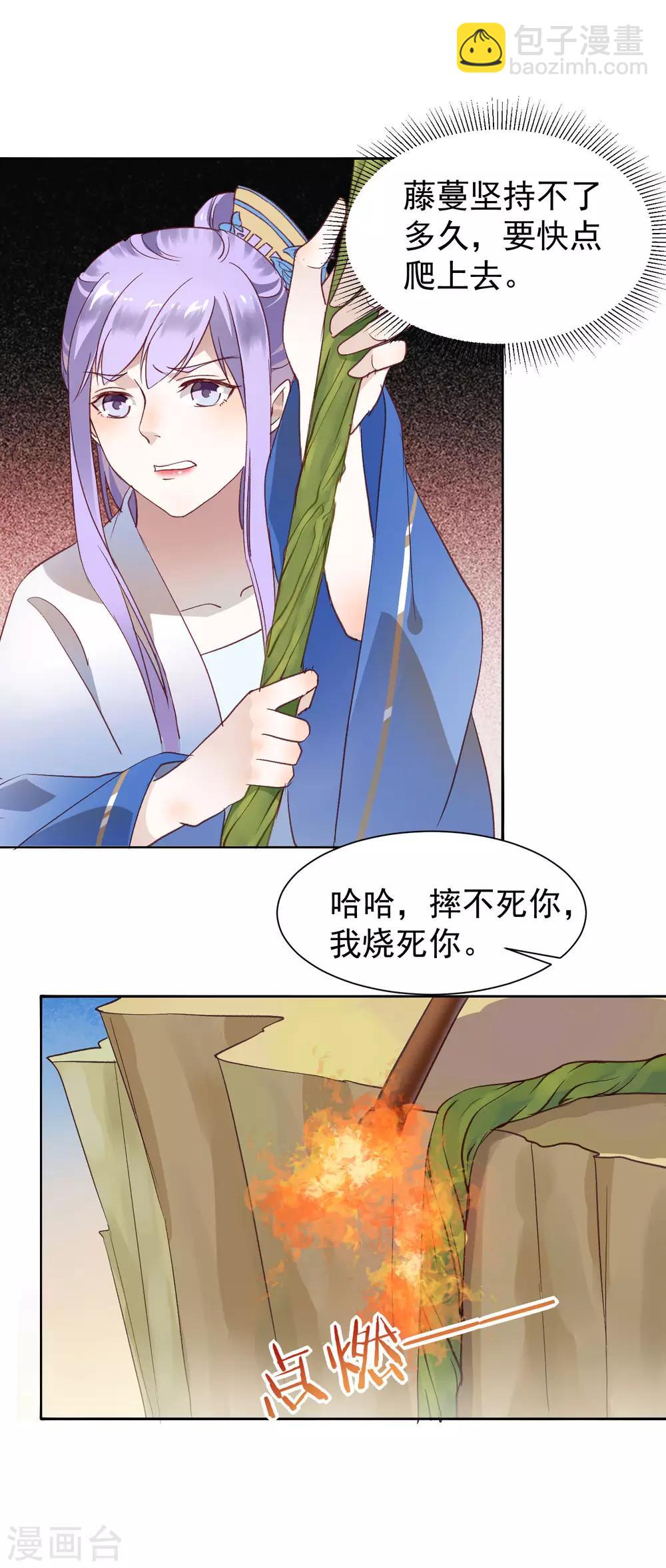 第40话 渡气才能活命-第44话