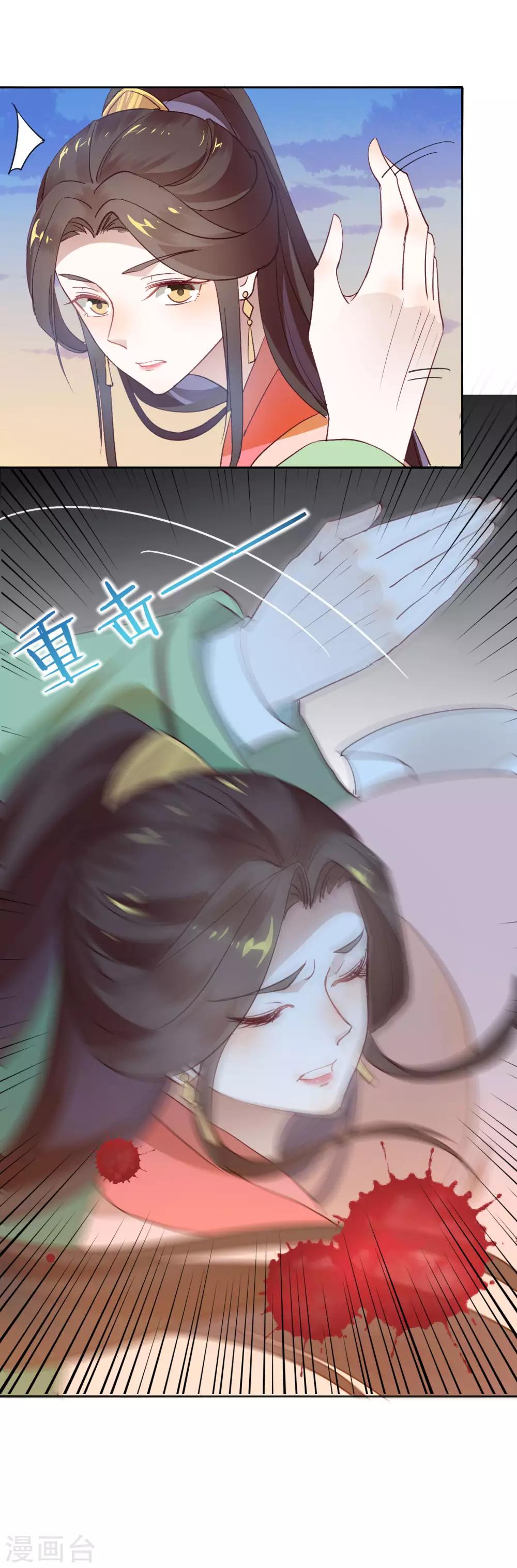 第40话 渡气才能活命-第44话