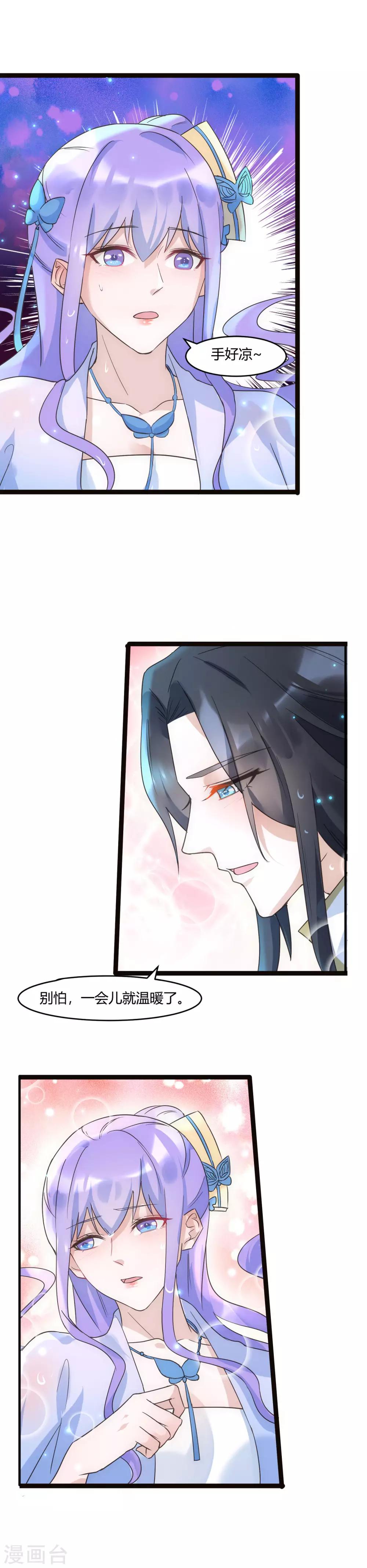 第42话 女人，让我来治好你-第46话