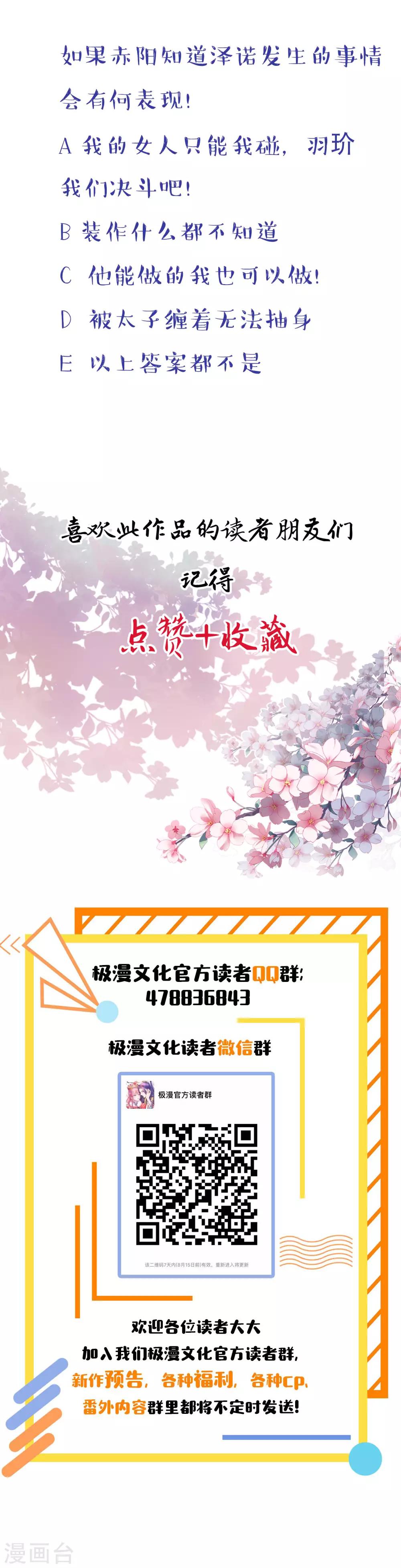 第42话 女人，让我来治好你-第46话