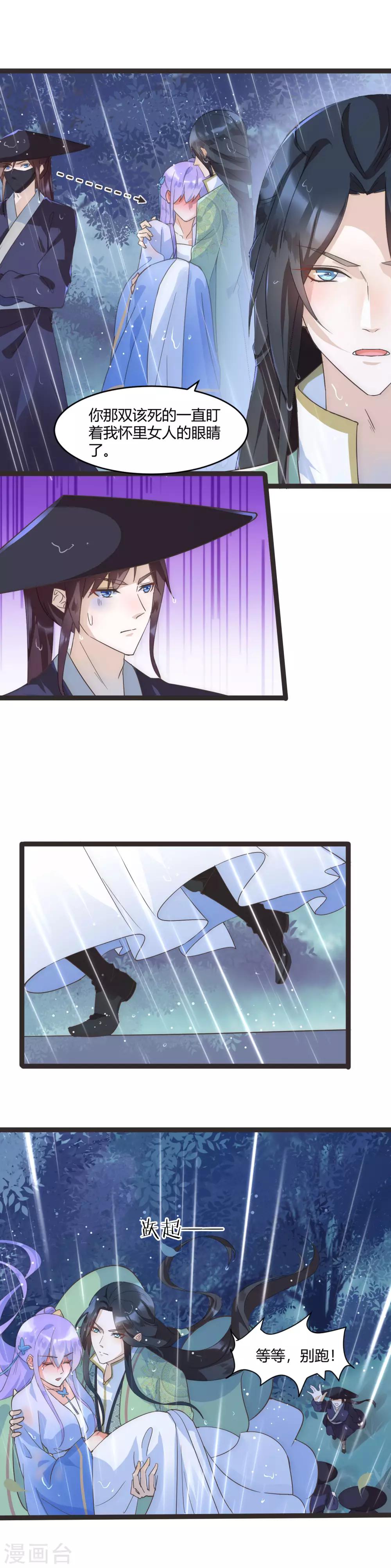 第42话 女人，让我来治好你-第46话