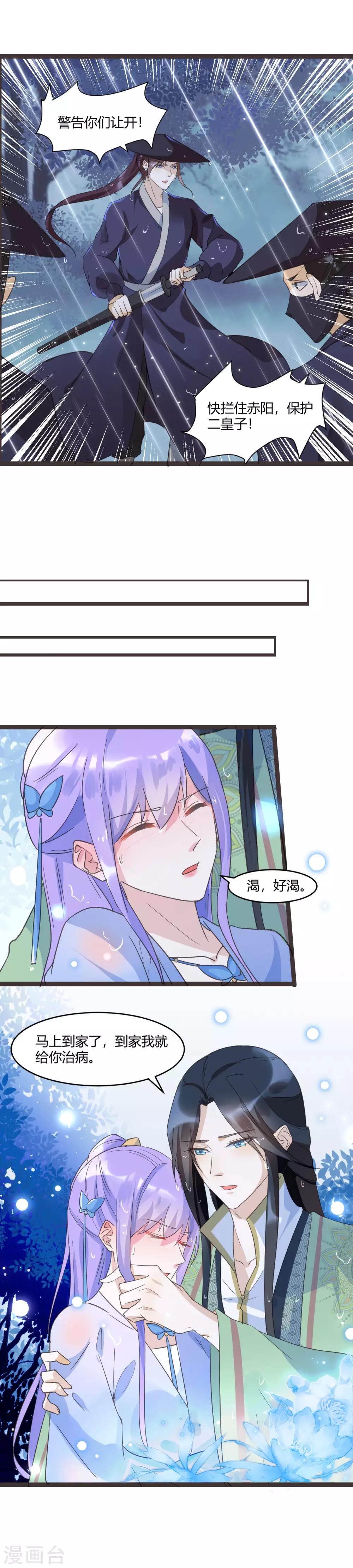 第42话 女人，让我来治好你-第46话