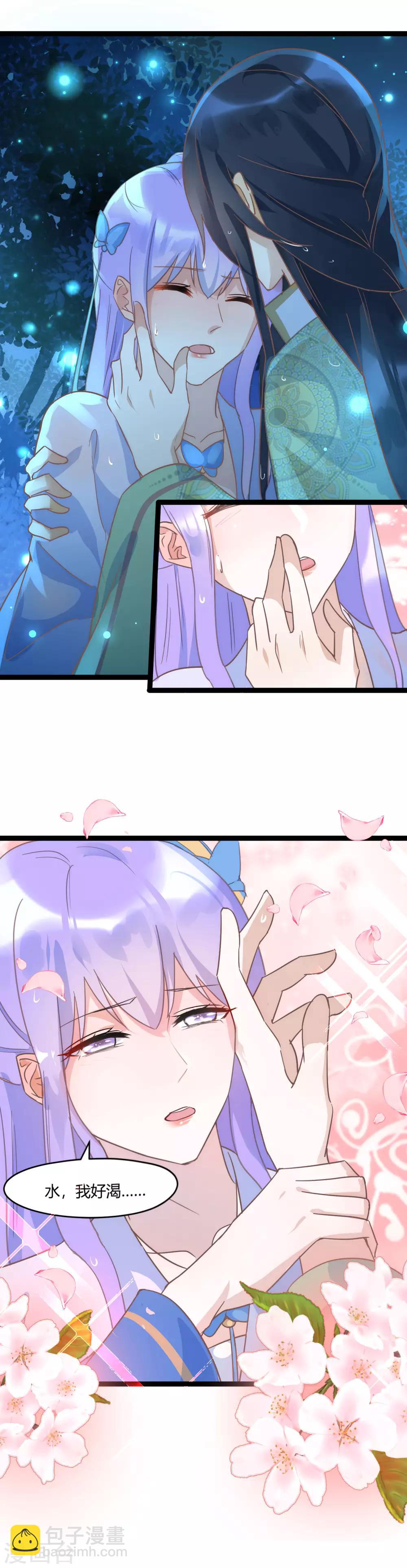 第42话 女人，让我来治好你-第46话