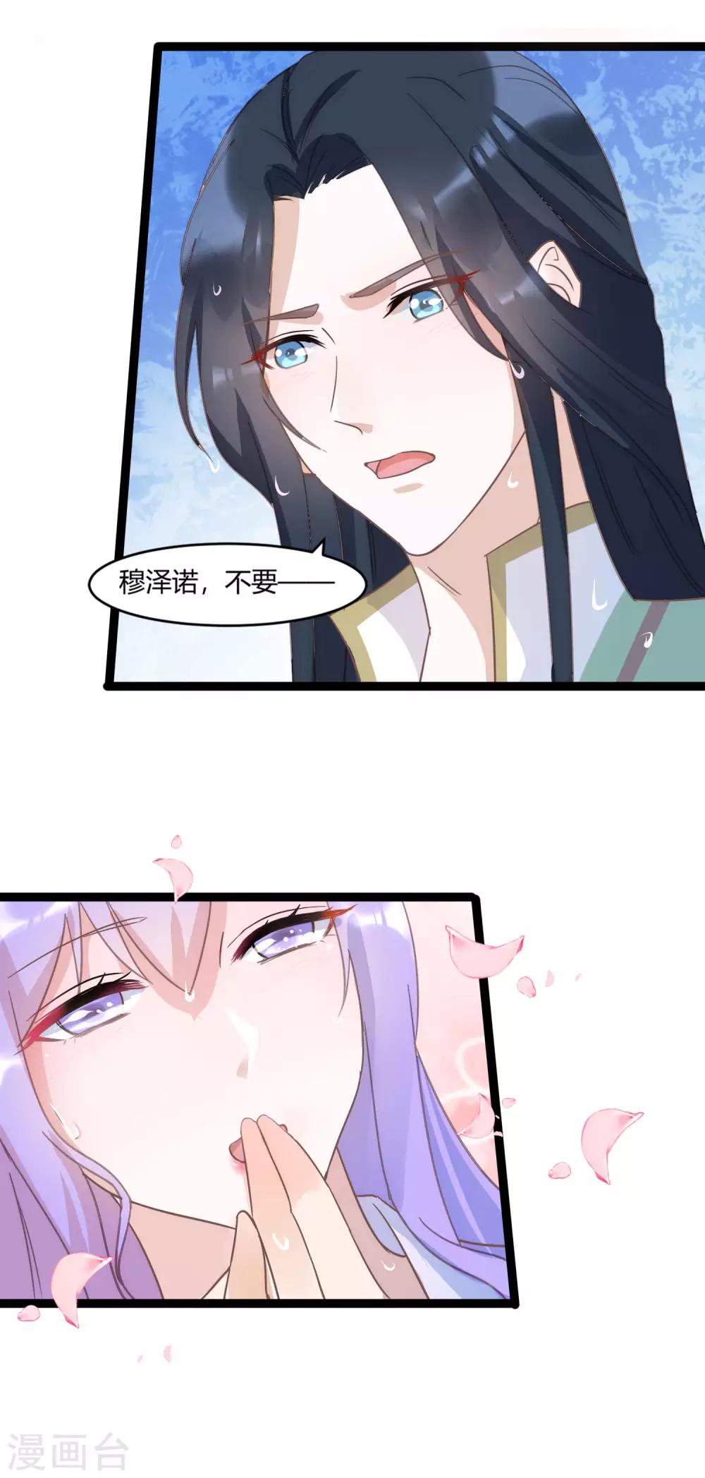 第42话 女人，让我来治好你-第46话