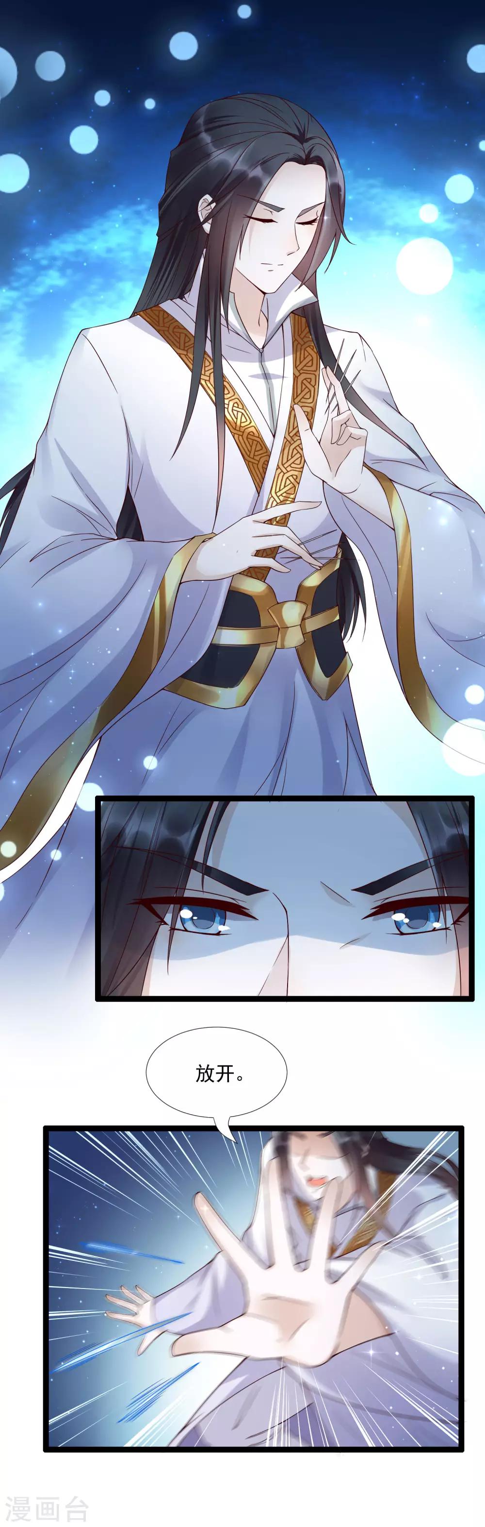 第44话 女人，跟我私奔吧！-第48话