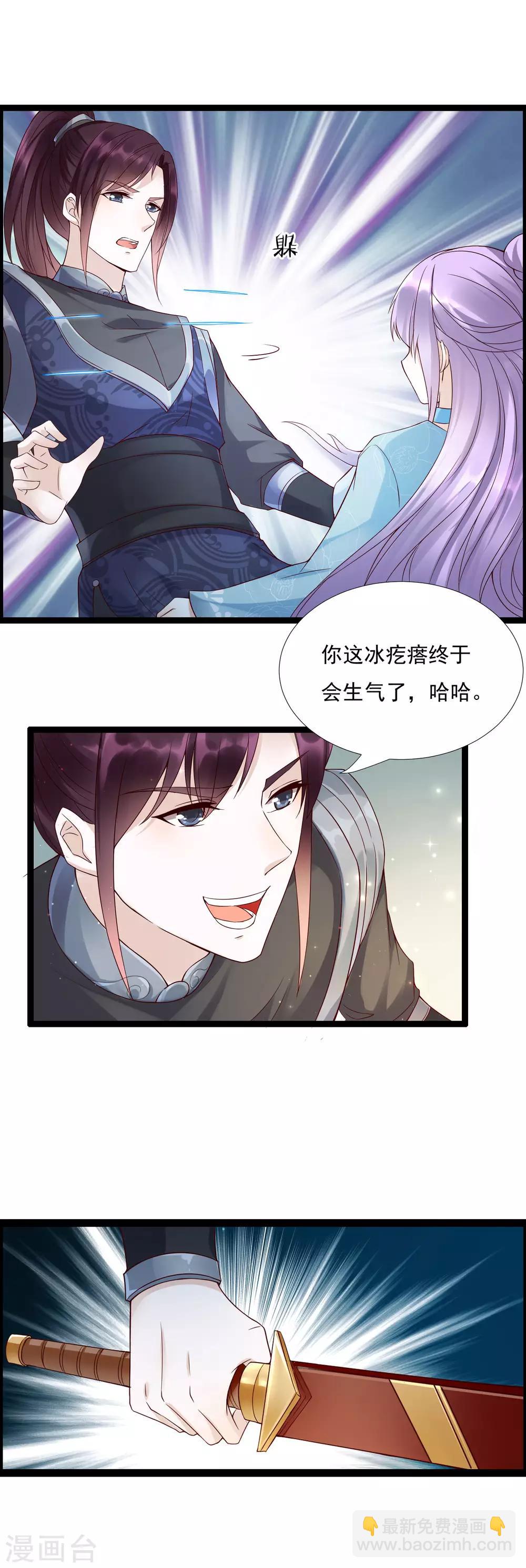 第44话 女人，跟我私奔吧！-第48话