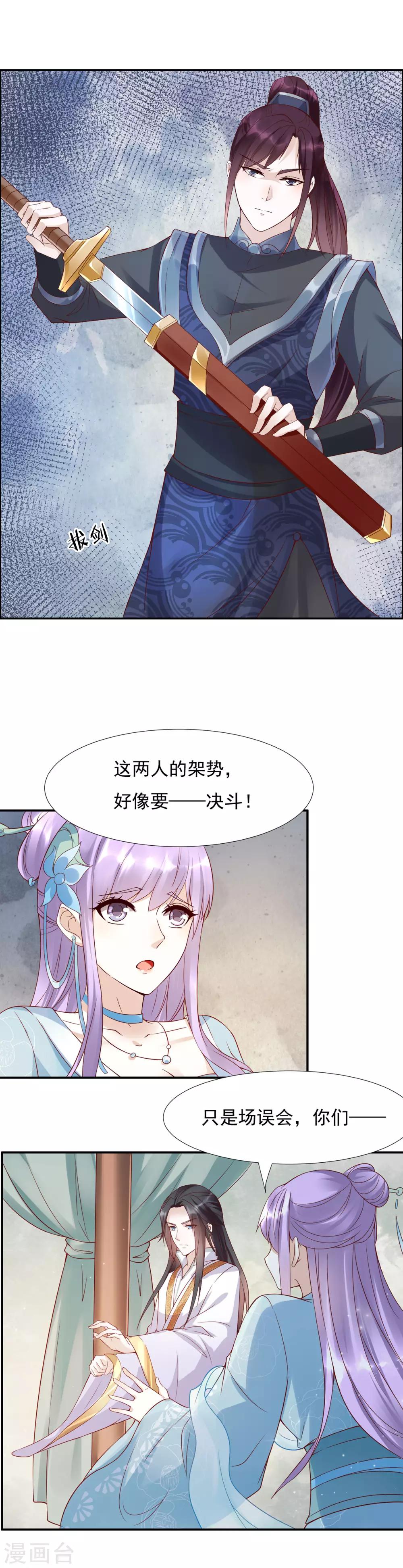 第44话 女人，跟我私奔吧！-第48话