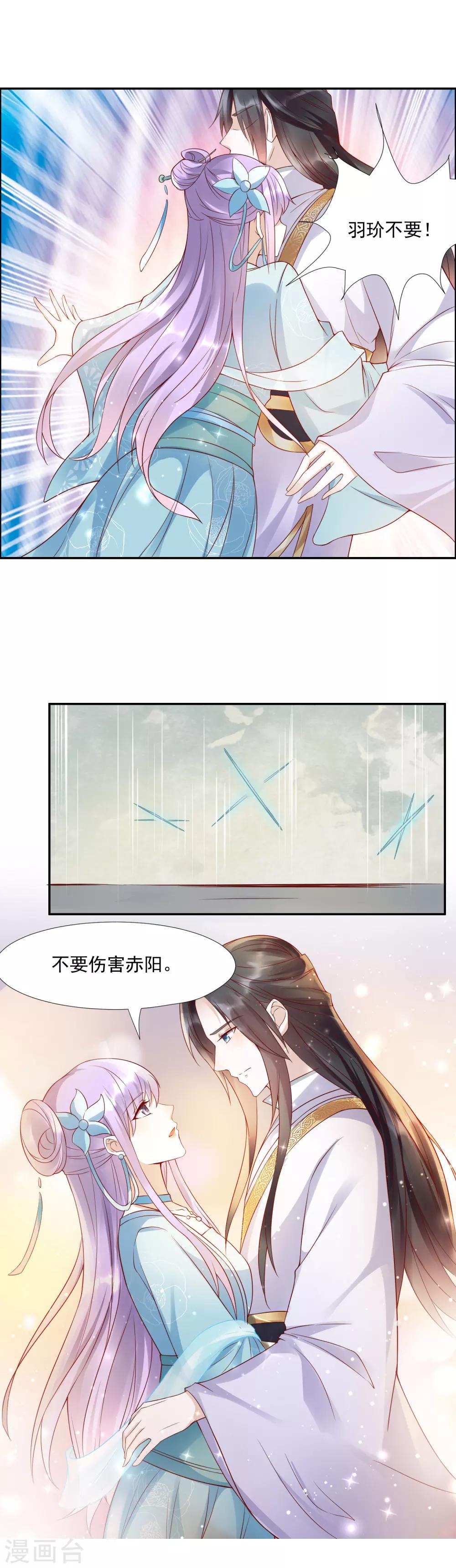 第44话 女人，跟我私奔吧！-第48话