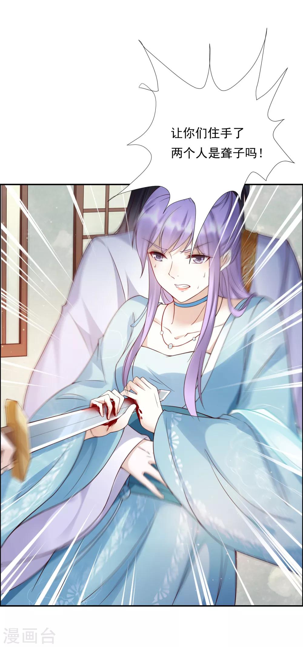 第44话 女人，跟我私奔吧！-第48话