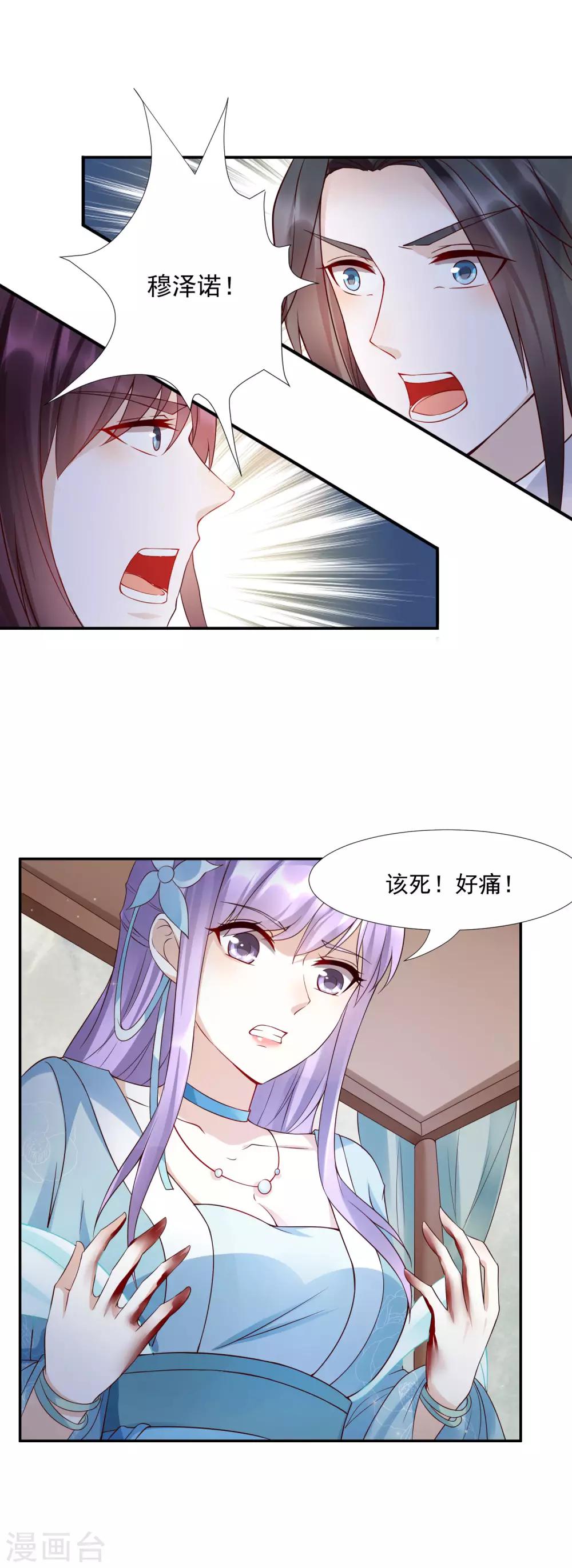 第44话 女人，跟我私奔吧！-第48话