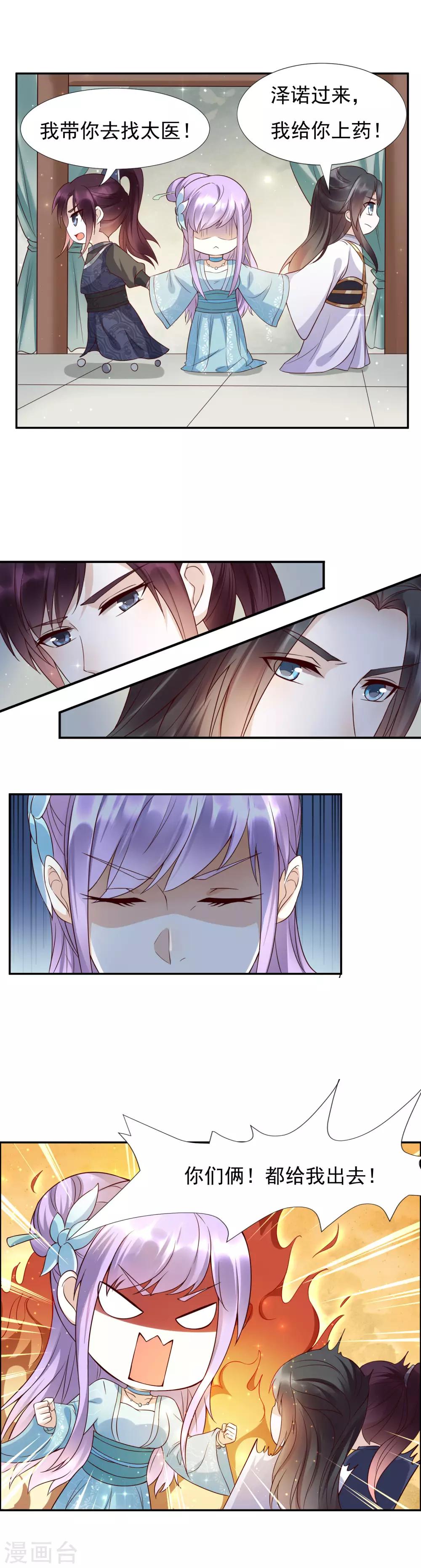 第44话 女人，跟我私奔吧！-第48话