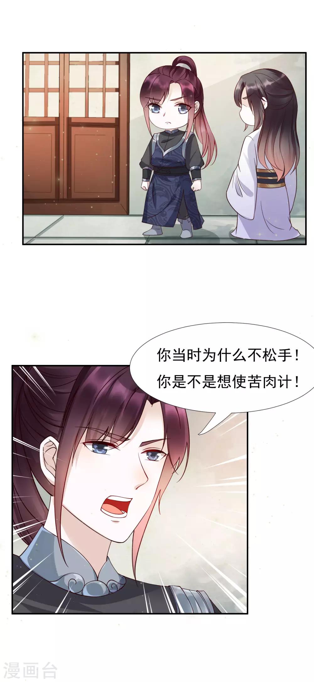 第44话 女人，跟我私奔吧！-第48话