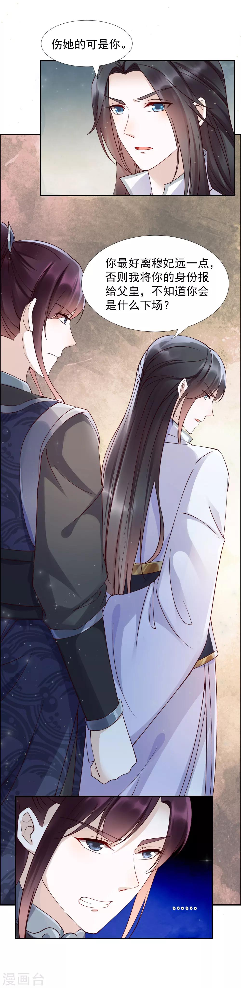 第44话 女人，跟我私奔吧！-第48话