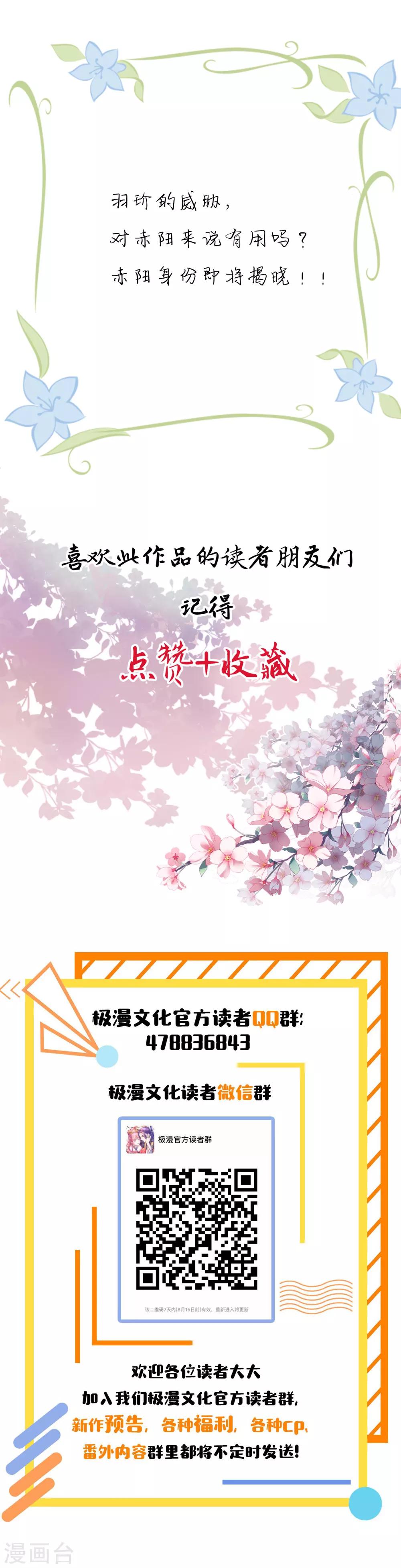 第44话 女人，跟我私奔吧！-第48话