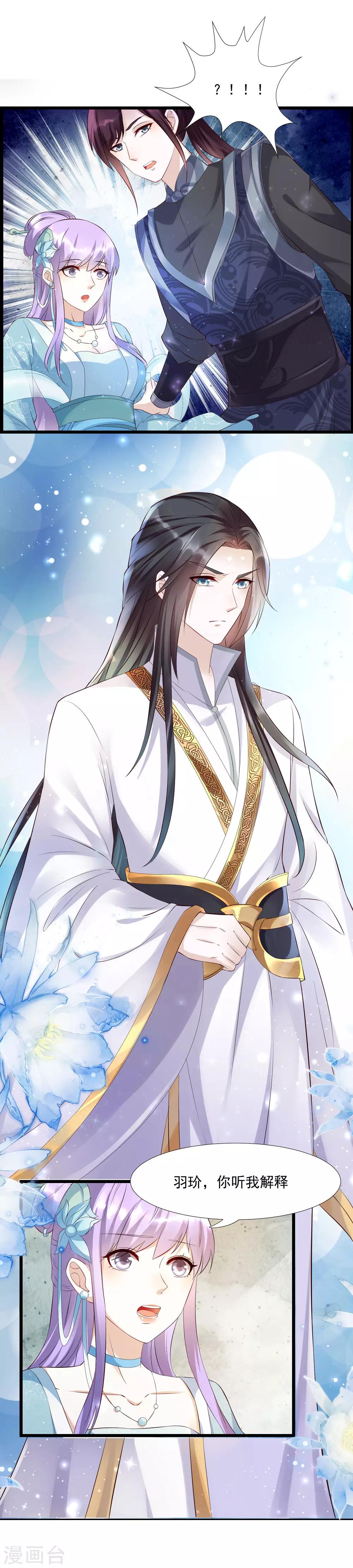 第44话 女人，跟我私奔吧！-第48话