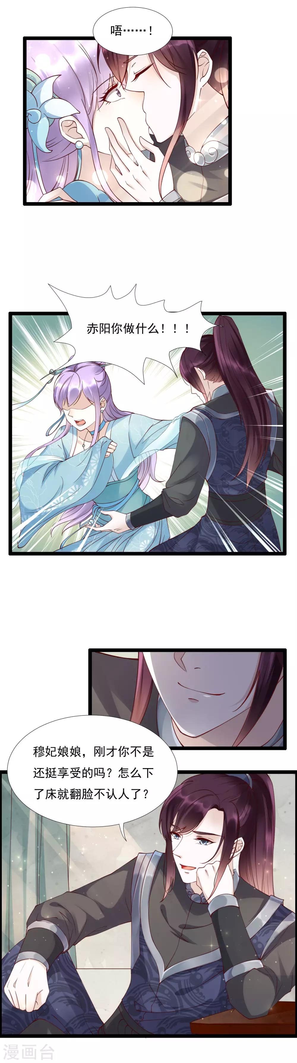 第44话 女人，跟我私奔吧！-第48话