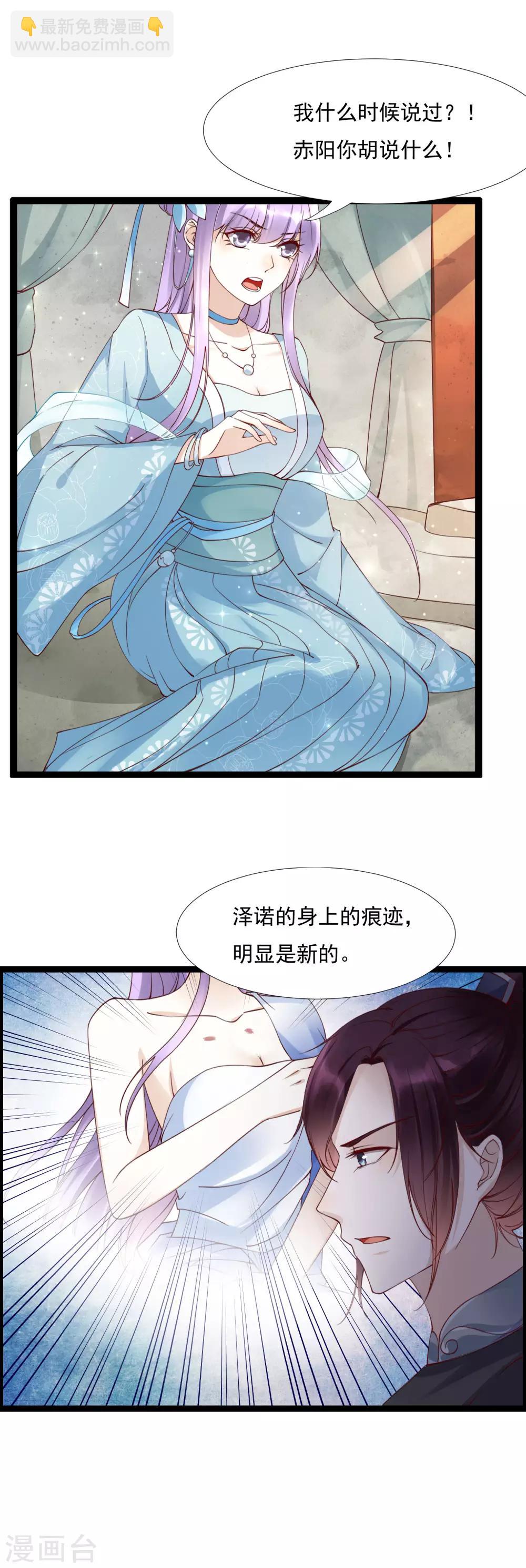 第44话 女人，跟我私奔吧！-第48话