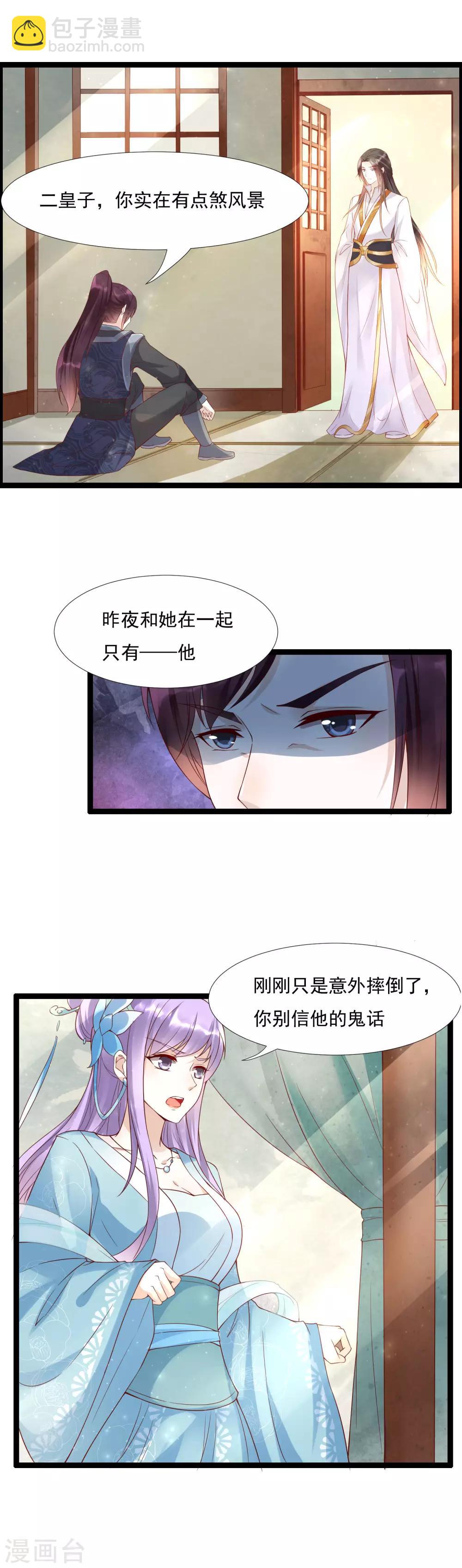 第44话 女人，跟我私奔吧！-第48话