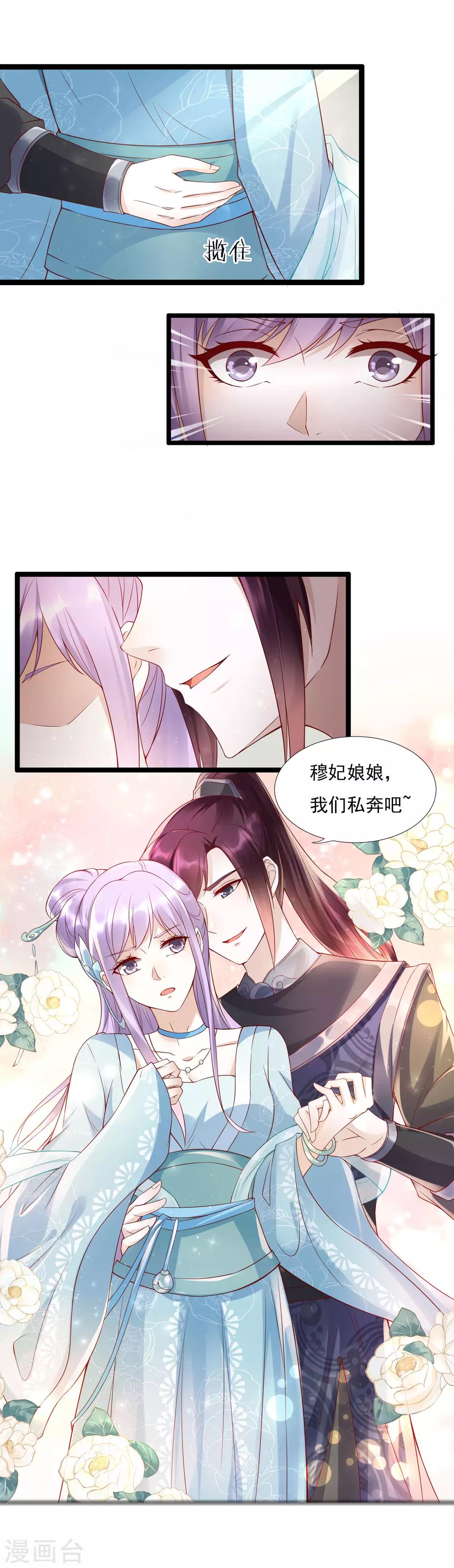 第44话 女人，跟我私奔吧！-第48话