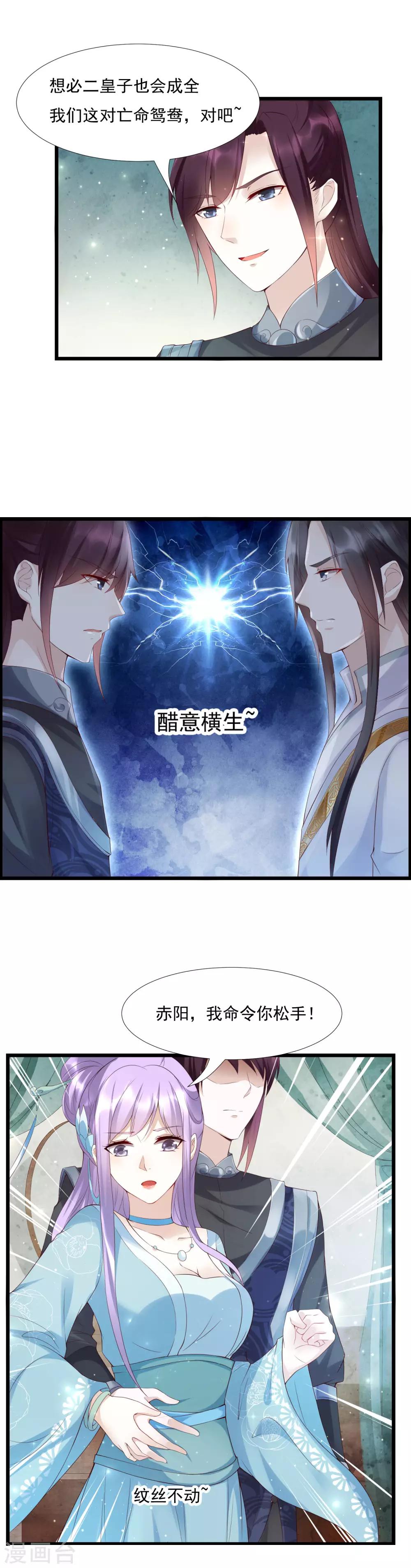 第44话 女人，跟我私奔吧！-第48话