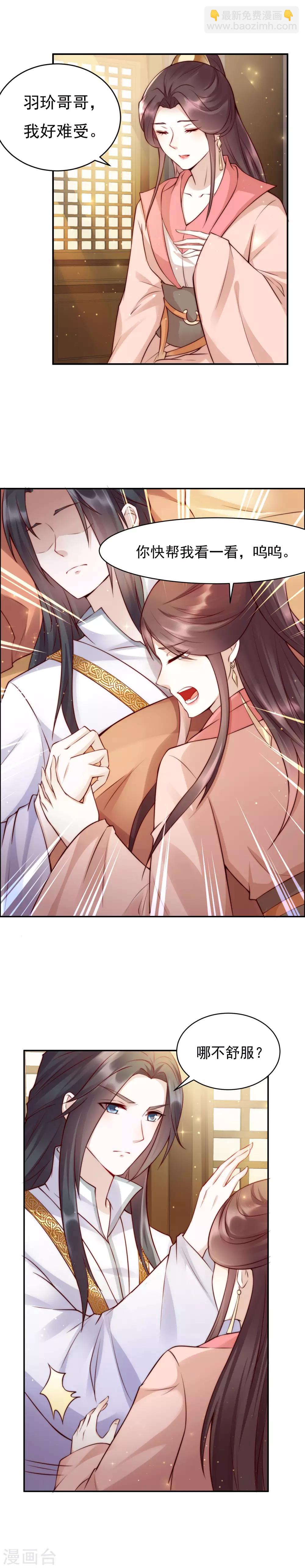 第45话2 女人，你就是我的诊金！-第50话