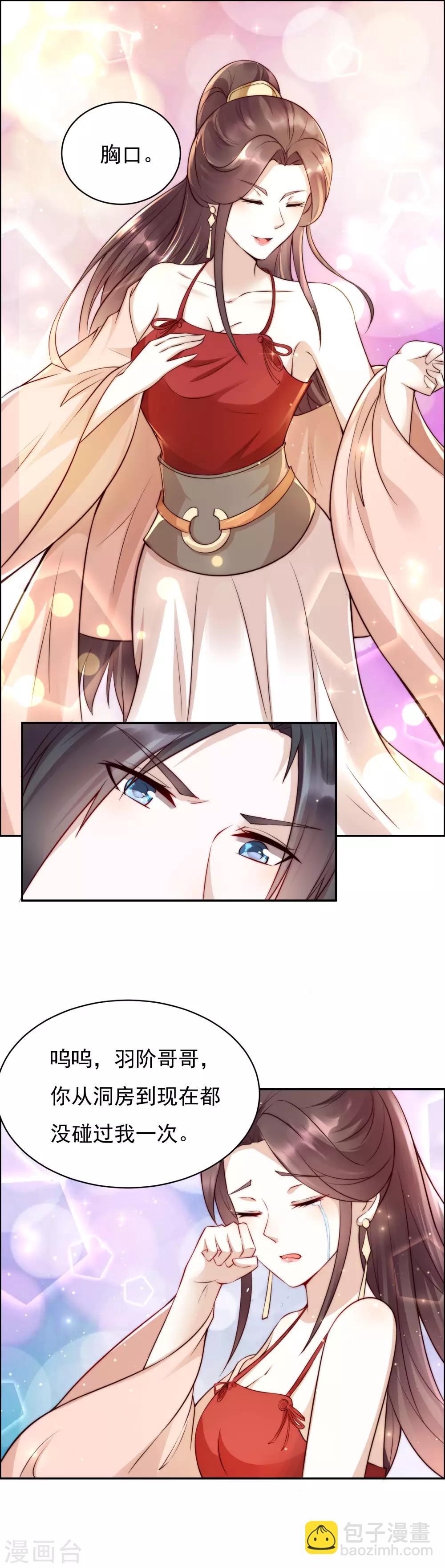 第45话2 女人，你就是我的诊金！-第50话