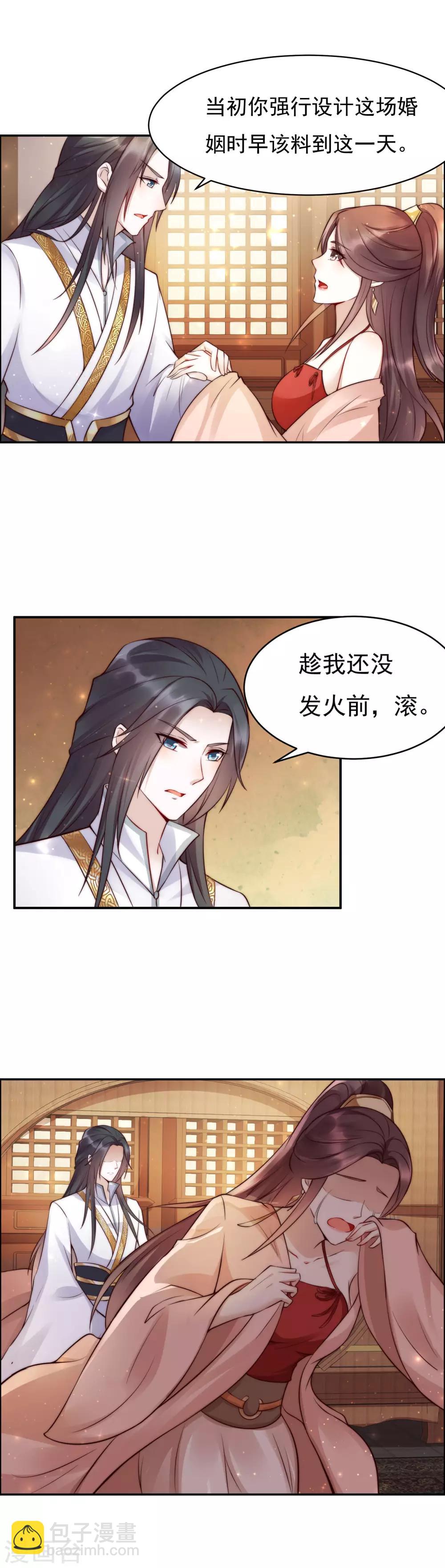 第45话2 女人，你就是我的诊金！-第50话