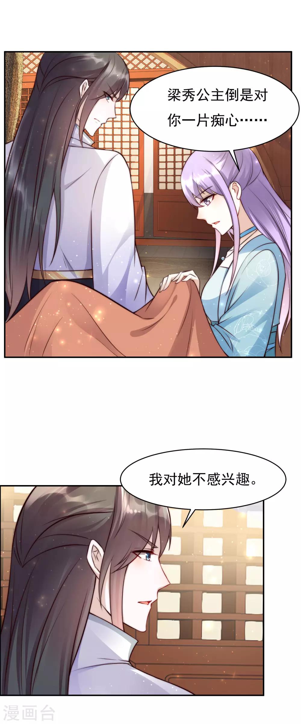 第45话2 女人，你就是我的诊金！-第50话